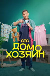 Павел Чинарёв, Мария Козакова, Сергей Газаров, Сергей