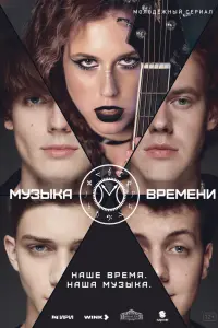 Влада Майвл, Феодор Овчинников, Влад Терских, Вадим