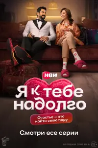 Бурак Озчивит, Юлия Калашникова, Сюзанна Бэлль, Марина
