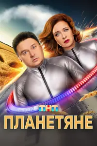 Максим Лагашкин, Екатерина Стулова, Ян Цапник, Александр