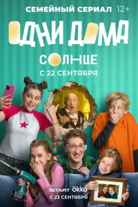 Анна Изотова, Феодор Кирсанов, Екатерина Червова, Александр