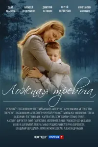 Дана Абызова, Алексей Ведерников, Дмитрий Белякин, Сергей