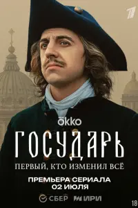 Константин Плотников, Евгений Ткачук, Наталья Суркова,