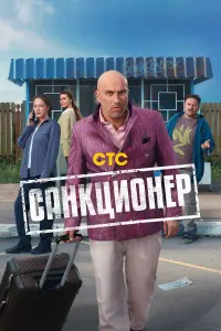 Дмитрий Нагиев, Любовь Толкалина, Борис Дергачев, Аглая