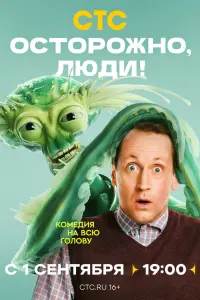 Андрей Некрасов, Ангелина Стречина, Артём Волобуев,