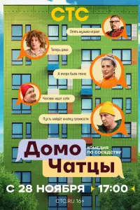 Марина Федункив, Юлия Михалкова, Алексей Кривеня, Сергей