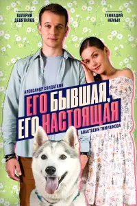 Анастасия Тимушкова, Александр Солдаткин, Мария Астахова,